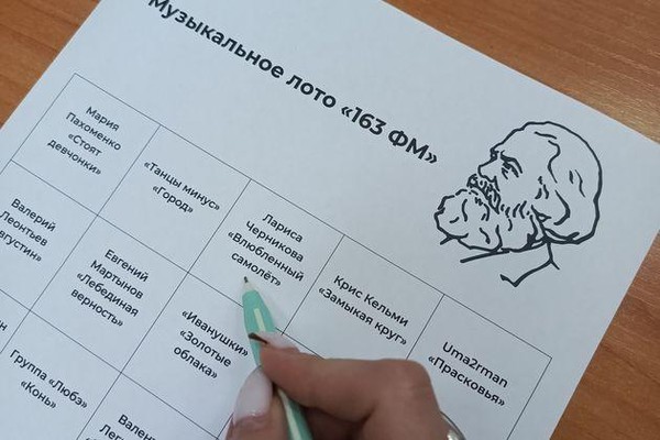 Интерактивная музыкально-историческая игра «163 ФМ»