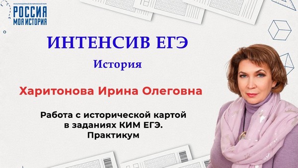 Программа «Интенсив ЕГЭ (история и обществознание)»