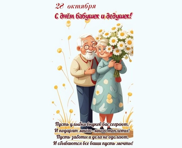 «Бабушкины секреты и дедушкины забавы»