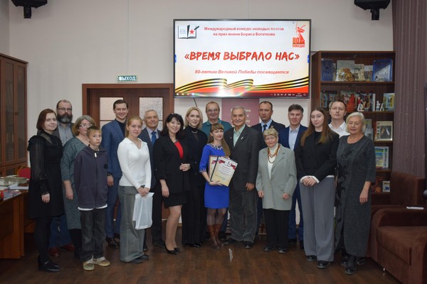 Подведение итогов Международного конкурса молодых поэтов на приз имени Бориса Богаткова