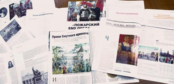 Выставка «В единстве народа – Будущее России!»