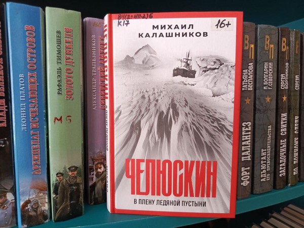 Программа «Тайны книжного дома»