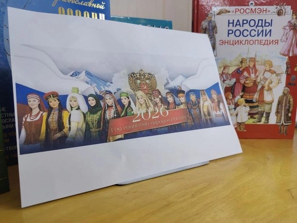 Интерактивная игра «Народов много – страна одна!»