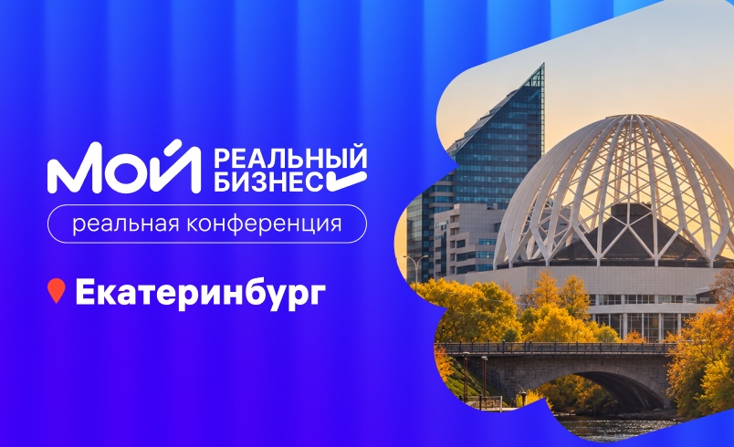 Мой Реальный Бизнес
