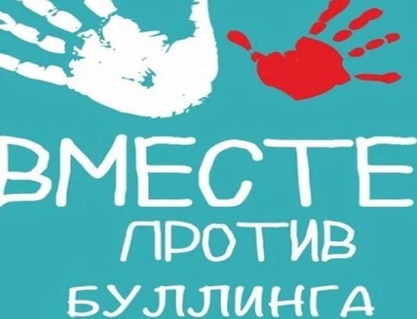 «Расправляем крылья, расправляемся с унижениями!»