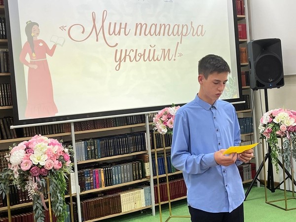 Мин татарча укыйм