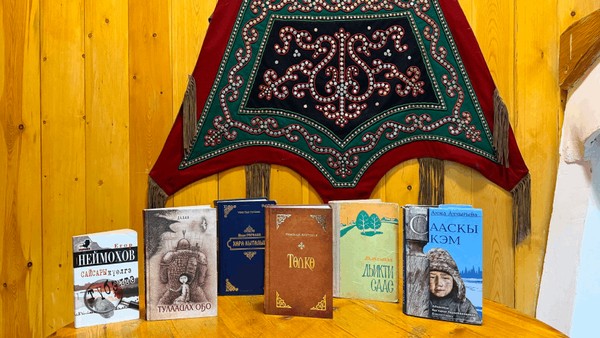 Игра «Путешествие в мир якутской литературы»
