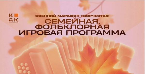 Семейная фольклорная программа «Сядем рядком, поговорим ладком»