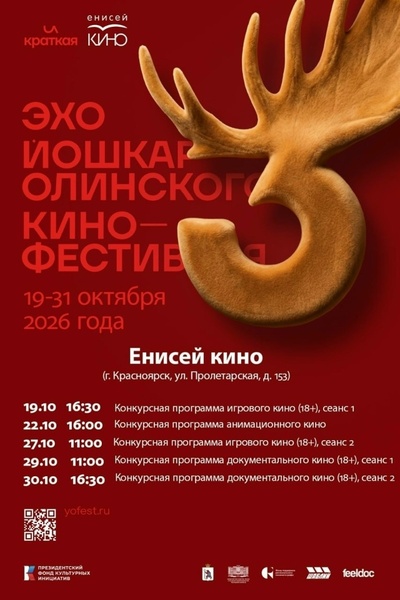 Эхо Йошкар‑Олинского кино