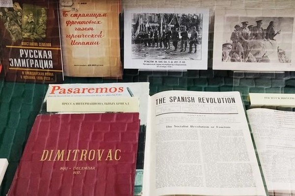 Круглый стол «Интернациональные бригады в борьбе с фашизмом в Испании»