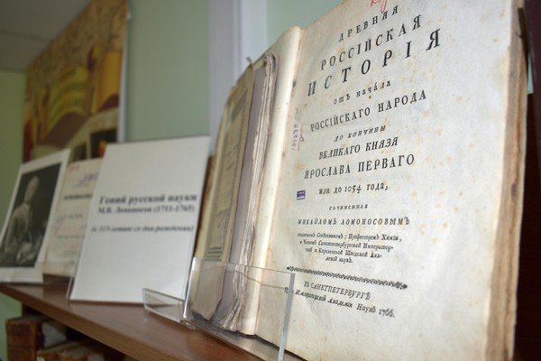 Выставка «Гений русской науки»