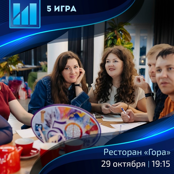 Лига Индиго (квиз-игра)