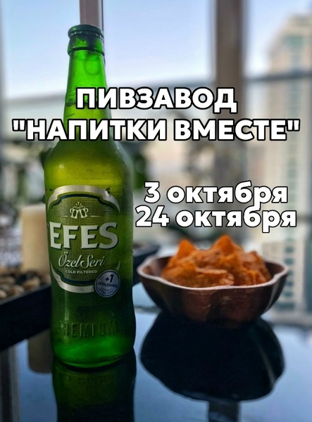 Экскурсия на пивоварню