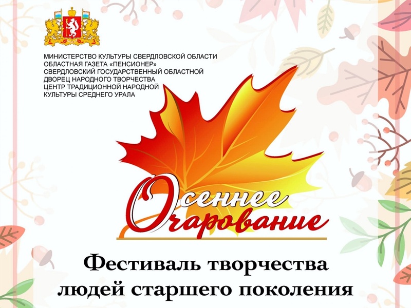 Осеннее очарование: отборочный тур в Южном управленческом округе