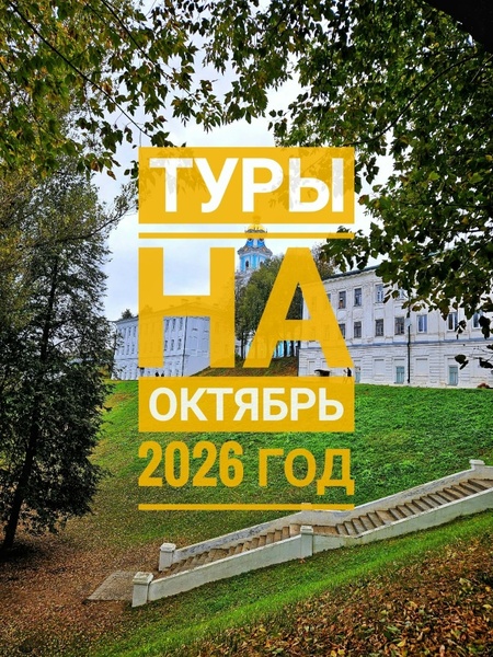 Плес и Суздаль