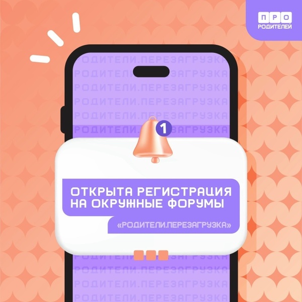Форум «Родители.Перезагрузка»