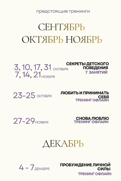 Осень. Время для теплых встреч