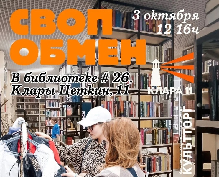 КультТорг СВОП