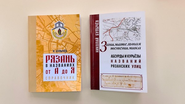 Презентация книги Николая Александровича Булычева «Приключения на Пре»