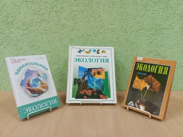 «Зеленый патруль: узнай больше о планете»: эковикторина