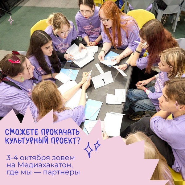 Медиа-прорыв: Культурный код Екатеринбурга