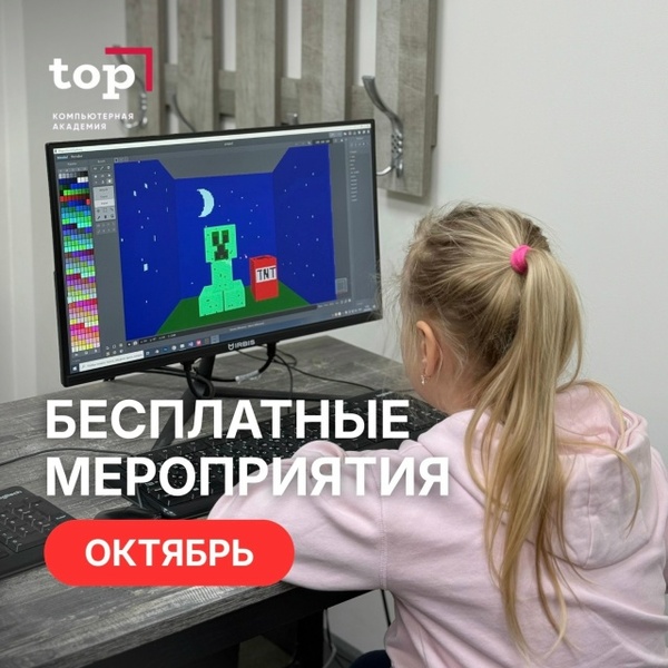 Мастер-класс «Создание 3D-игры в стиле Roblox»