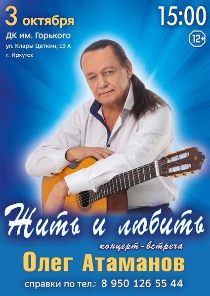 Концерт