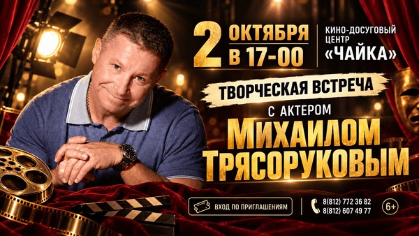 Творческая встреча ко Дню пожилого человека