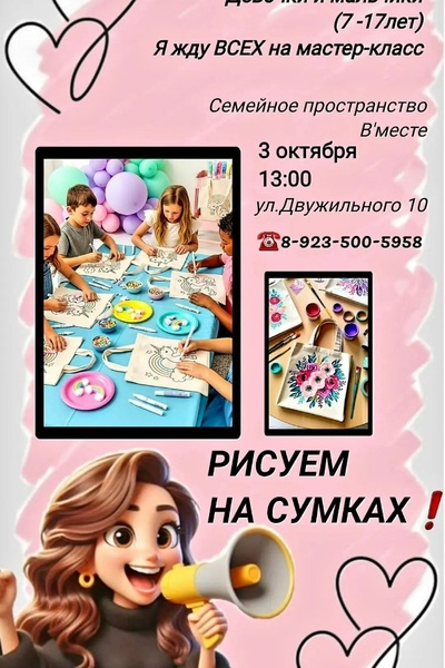 Роспись сумки-шоппера