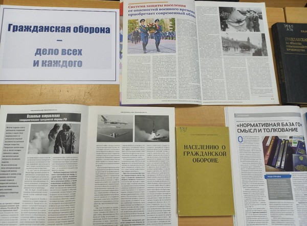 Выставка «Гражданская оборона – дело всех и каждого»