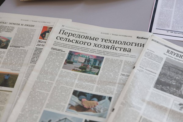 Выставка периодических изданий «Семейные фермерские хозяйства Кузбасса»
