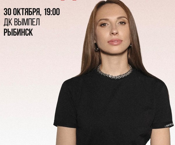 Стендап концерт Виктории Складчиковой