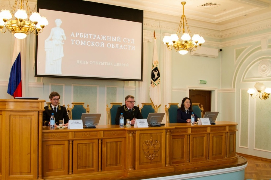 День открытых дверей в Арбитражном суде Томской области