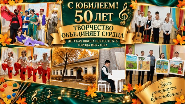 Юбилейный концерт «Творчество объединяет сердца»