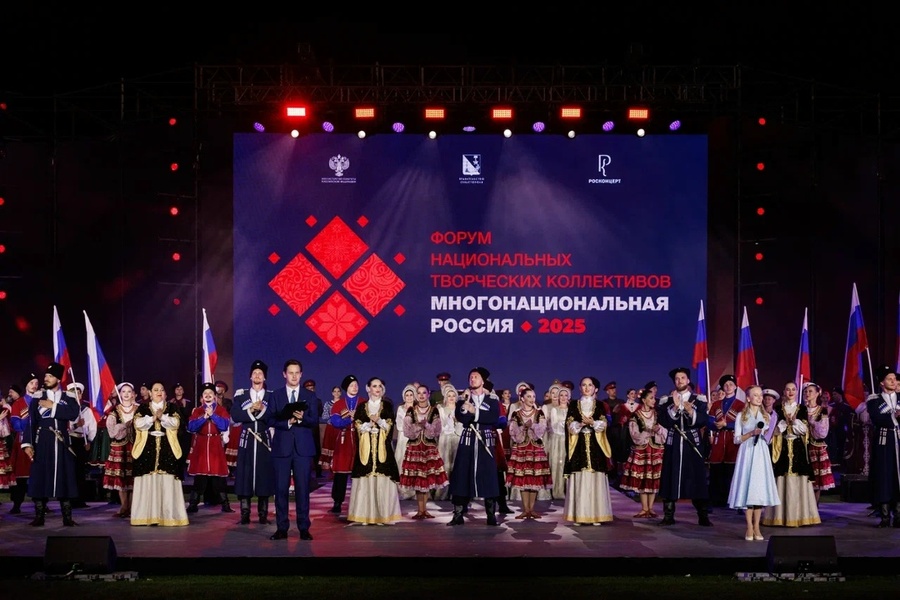 Форум национальных творческих коллективов «Многонациональная Россия»