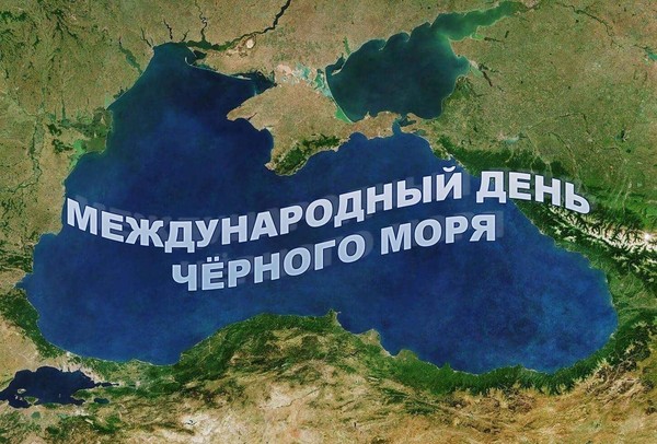 Видеопоказ «Тайна Черного моря»