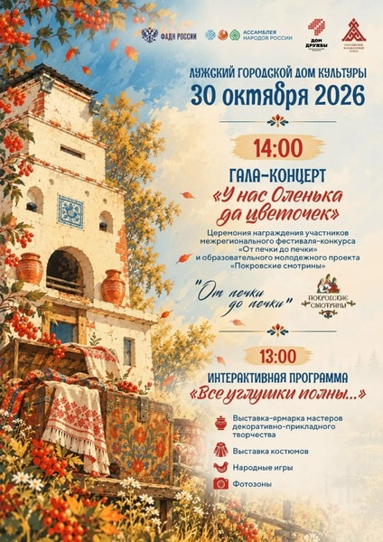 От печки до печки