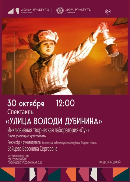 Улица Володи Дубинина