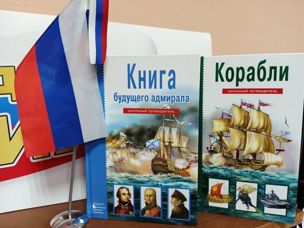 Исторический обзор «Морским судам быть»