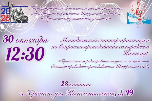 Методический семинар-практикум
