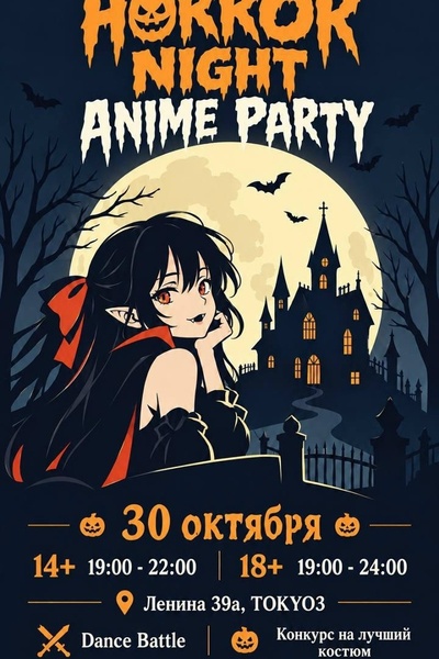 Тематическое аниме пати в Токио3