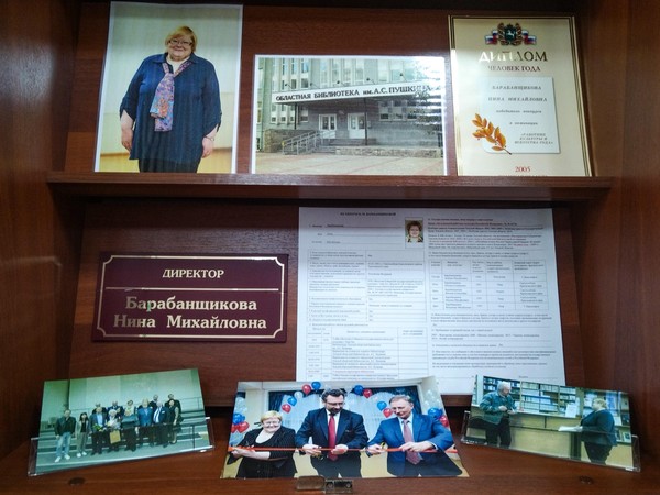 Выставка «Жизнь моя – Пушкинка!»