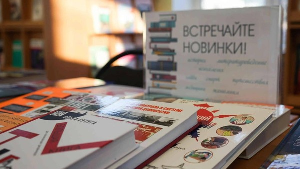 День информации «День новой книги»