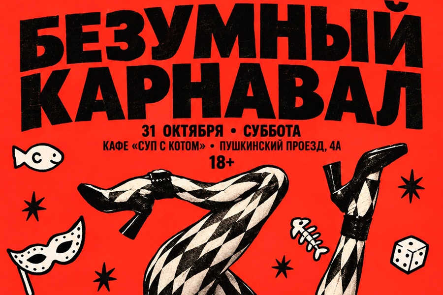 🍄Хэллоуинская вечеринка
