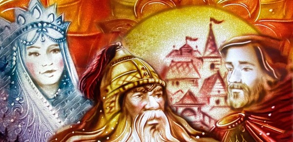 Руслан и Людмила