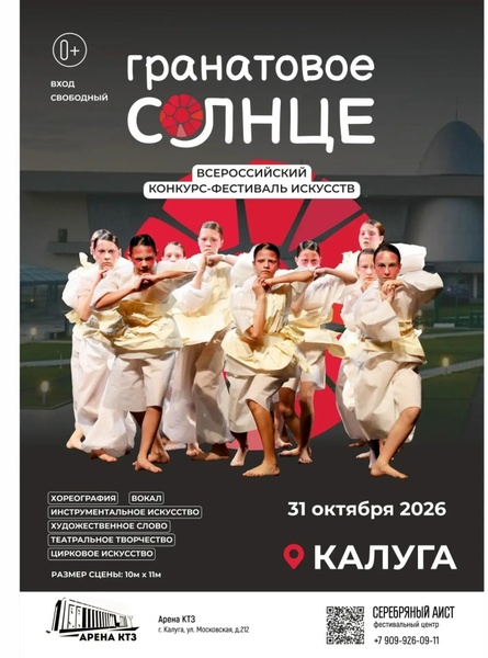 Гранатовое солнце