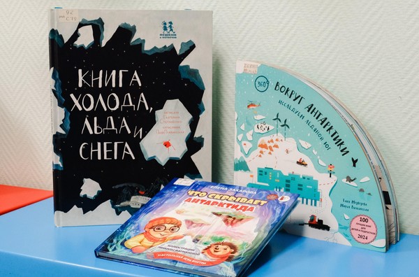 Игра-путешествие «Вокруг Антарктики»