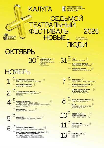 Новые люди
