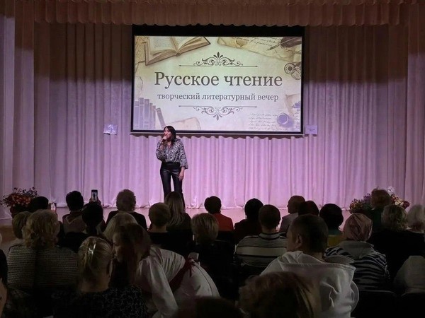 Литературно-патриотический проект «Русские чтения»