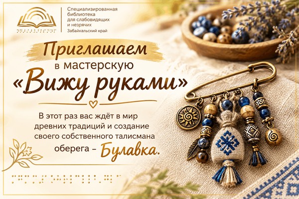 Мастерская «Вижу руками»
